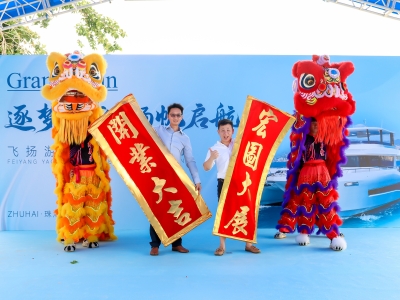 飛揚遊艇珠海新廠正式啟用 亞航船舶持續深化合作夥伴關係