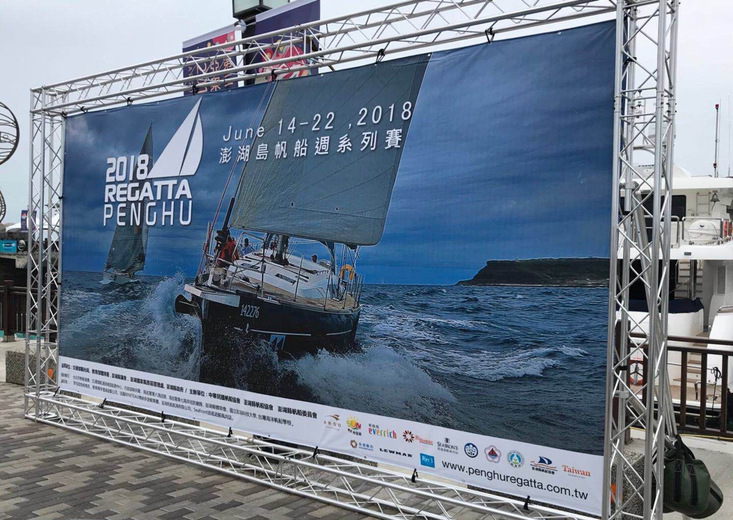 2018 Penghu Regatta-07-1